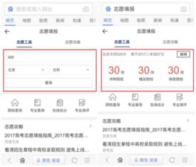 AI加持志愿填報，教育科技助力考生智能擇校