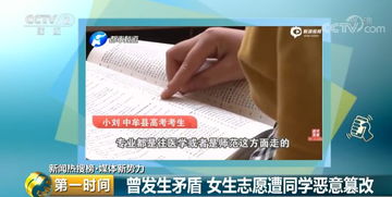 人生軌跡不能被改寫 三考生高考志愿被篡改事件警示報考系統急需“安全鎖”