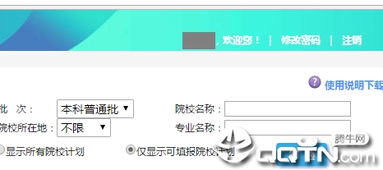 2019高考志愿填報模擬演練系統 助力考生科學規劃未來