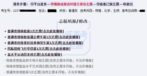 志愿填報(bào)最后時(shí)刻 系統(tǒng)今日18:00關(guān)閉，考生務(wù)必抓緊時(shí)間確認(rèn)