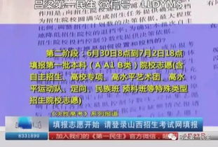 決勝高考，呂梁考生請登錄山西招生考試網(wǎng)開始填報(bào)志愿